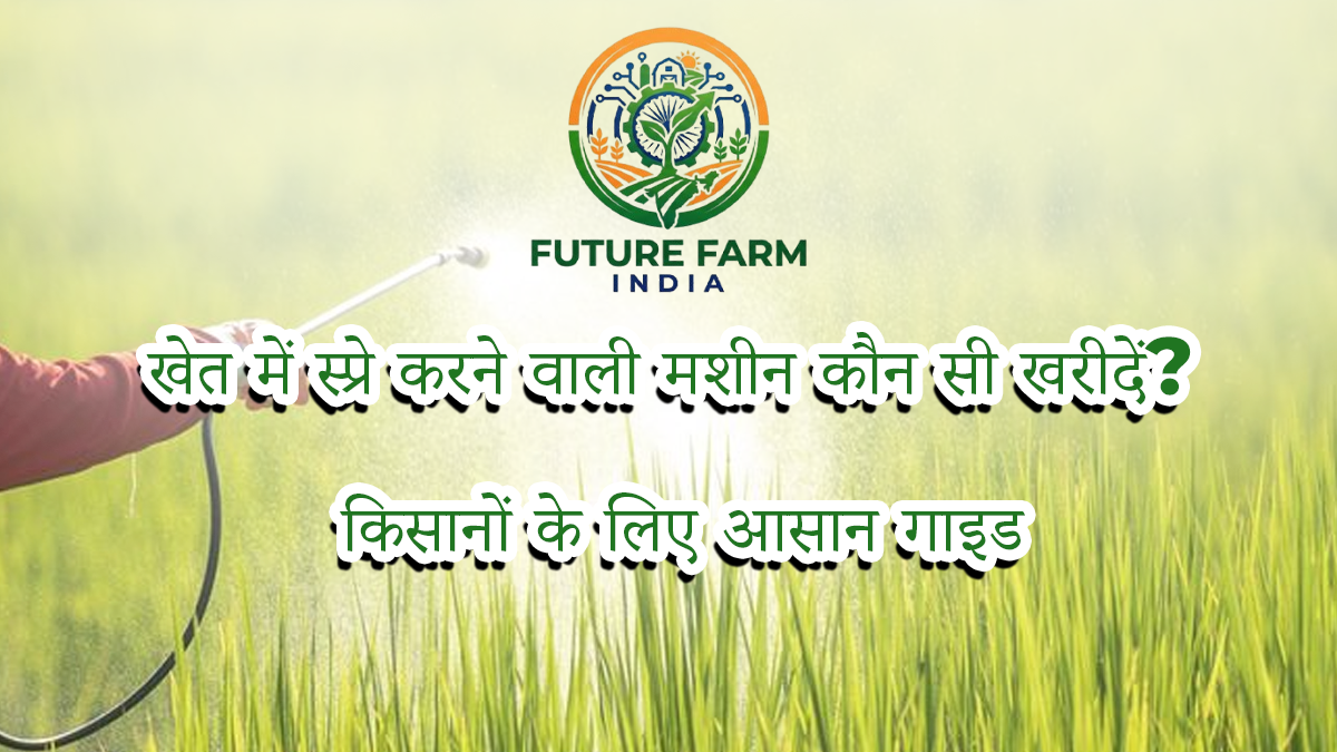 Which Spray Machine Should You Buy for Your Farm? A Simple Guide for Farmers